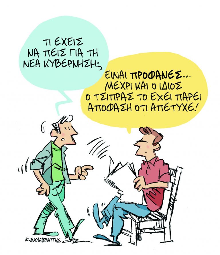 Î¤Î¿ ÏƒÎºÎ¯Ï„ÏƒÎ¿ Ï„Î¿Ï… ÎšÏŽÏƒÏ„Î± Î£ÎºÎ»Î±Î²ÎµÎ½Î¯Ï„Î· | tanea.gr