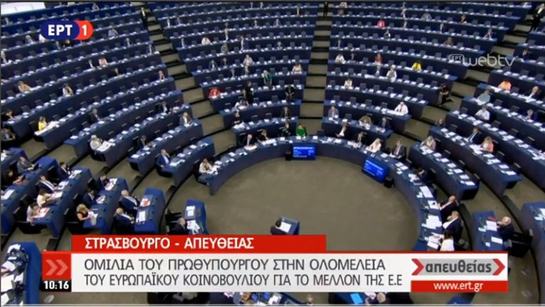 Σε άδειο Ευρωκοινοβούλιο η ομιλία Τσίπρα | tanea.gr