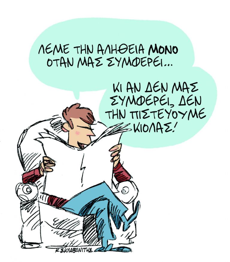 Î¤Î¿ ÏƒÎºÎ¯Ï„ÏƒÎ¿ Ï„Î¿Ï… ÎšÏŽÏƒÏ„Î± Î£ÎºÎ»Î±Î²ÎµÎ½Î¯Ï„Î· | tanea.gr