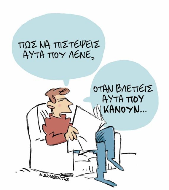 Î¤ÎŸ Î£ÎšÎ™Î¤Î£ÎŸ Î¤ÎŸÎ¥ ÎšÎ©Î£Î¤Î‘ Î£ÎšÎ›Î‘Î’Î•ÎÎ™Î¤Î— | tanea.gr