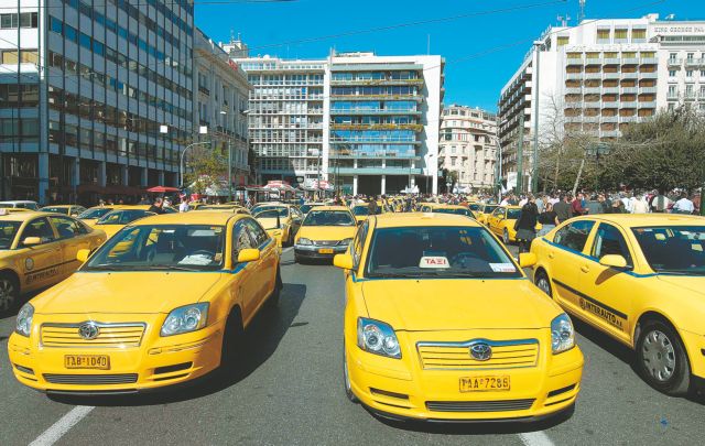 Πλήρης απελευθέρωση των ταξί