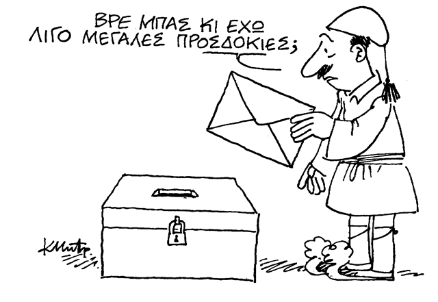 Η ενέργεια, η πολιτική και οι χρωματικοί κώδικες