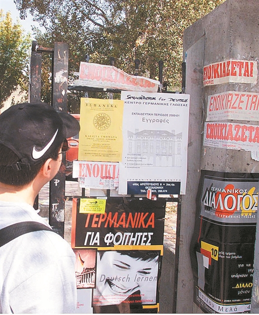 Τα ενοικιαστήρια επιστρέφουν στην αγορά