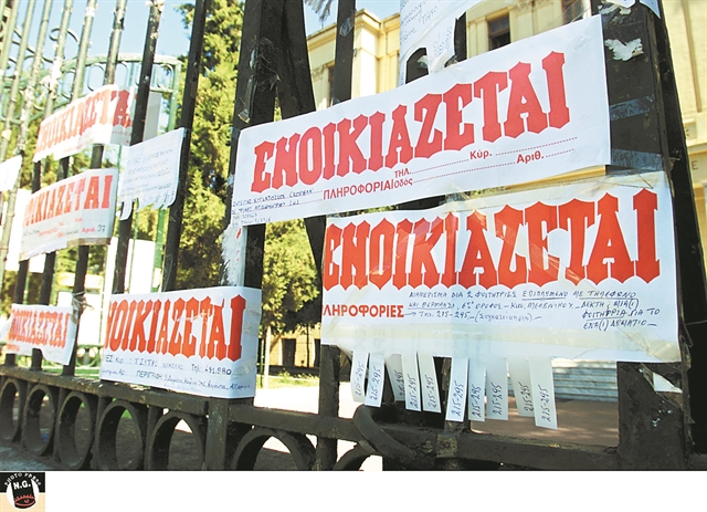 Πληρώθηκαν οι πρώτοι ιδιοκτήτες ακίνητων