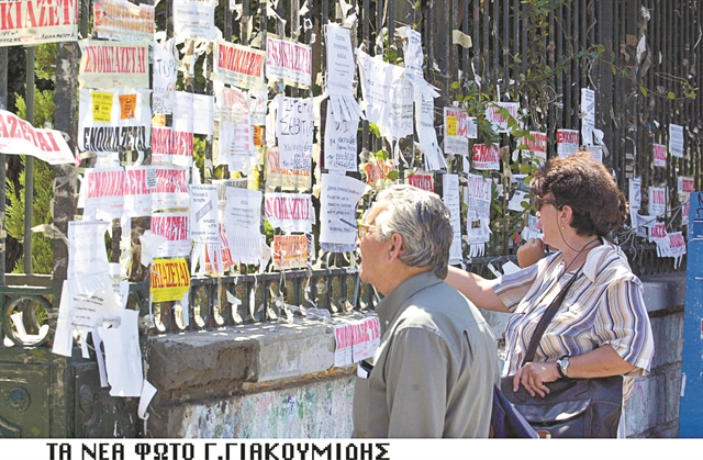 Εκπτωση φόρου για κουρεμένα ενοίκια