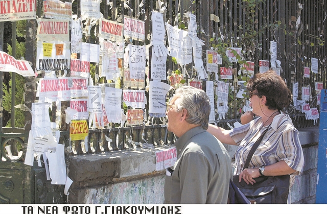 Δύο σενάρια για τις ελαφρύνσεις των ιδιοκτητών