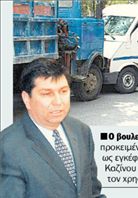 Βράζει η Ν.Δ. για τον γαλάζιο ληστή