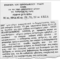 Ασφαλιστικά μέτρα για την τσίκνα και τους καπνούς ενός μπάρμπεκιου!