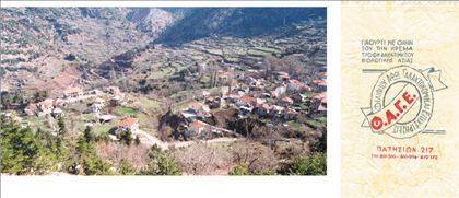 Δύο τσέλιγκες που έγιναν βιομήχανοι