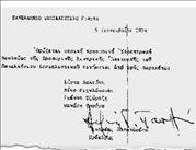 Επανίδρυσαν τις ομάδες στη Νεολαία ΠΑΣΟΚ