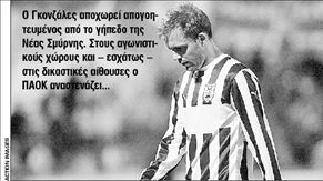 Για κακούργημα  κατηγορούνται  Γούμενος, Παγώνης