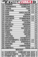 Πάμε στοίχημα