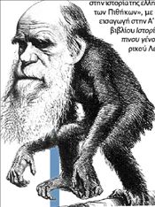 Η ελληνική «δίκη  των πιθήκων»