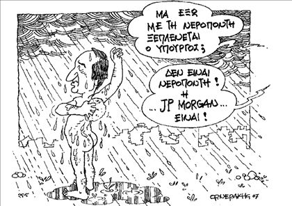 ΤΟ ΣΤΙΓΜΑ  Σε πόσες βαλίτσες χωράνε  19,4 εκατομμύρια ευρώ;