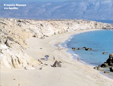 Από τα Αρμάθια στην… Κάτω (γ)η