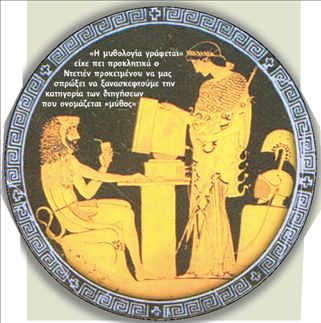 Η ΕΘΝΙΚΟΤΗΤΑ, ΟΠΩΣ ΚΑΙ Η ΤΑΥΤΟΤΗΤΑ, ΕΙΝΑΙ ΑΡΝΗΤΙΚΗ ΕΝΝΟΙΑ