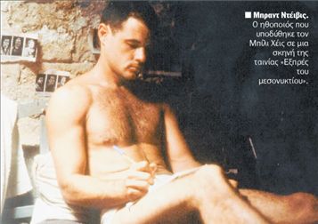 «Όλα ήταν μόνο ένα ψέμα»