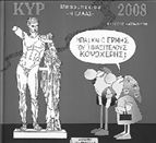 Από τον  Ρενουάρ μέχρι  τον ΚΥΡ