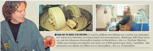 Λάδι με τη γεύση του χρόνου