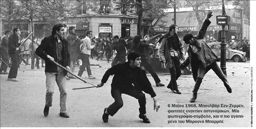 1968. Η χρονιά που άλλαξε τον κόσμο
