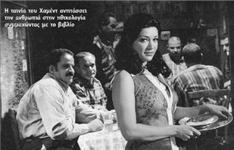 Το αιγυπτιακό…« Δέκα»!