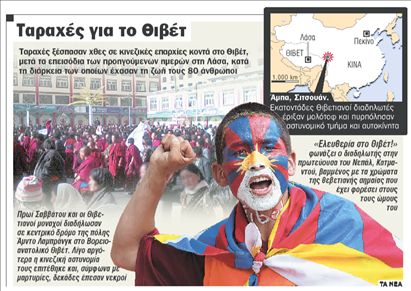 Βία και αίμα στη Γη των Θεών