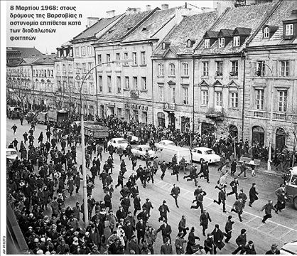 Οι Εβραίοι πλήρωσαν τον εμφύλιο των κομμουνιστών