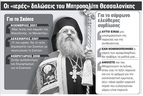 Ο τηλε-διάδοχος Χριστόδουλου