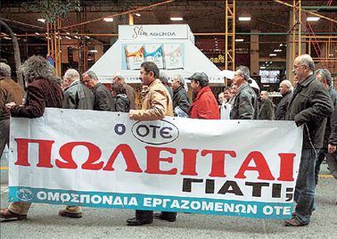 Ο ΟΤΕ στο σφυρί