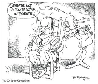 Κάντε πως δεν ακούτε τον Τατούλη