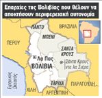 Οι πλούσιοι ψήφισαν  αυτονομία!