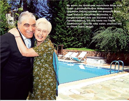 Μια λάθος απαγωγή