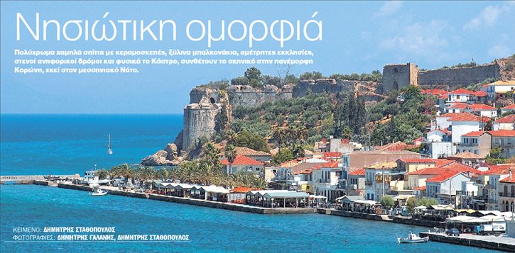 Νησιώτικη ομορφιά