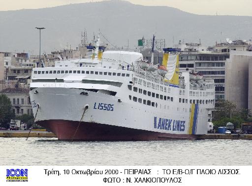 Σύγκρουση πλοίων μέσα στο λιμάνι του Πειραιά | tanea.gr