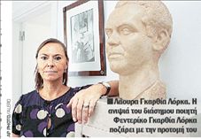 Ποιος σκότωσε τον Λόρκα;