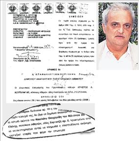 Χάνει το σπίτι του για χρέος 1.849 ευρώ