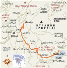 Από την Γκούρα στη Στυμφαλία