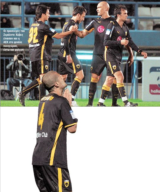 Άδειες φανέλες!