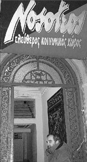 «Όλοι αυτοί που τα σπάνε δεν είναι ακριβώς αναρχικοί»