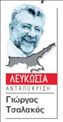 Όλμος από τα κατεχόμενα χτύπησε σπίτι στον Άγιο Δομέτιο