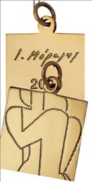 Ερωτικό, τυχερό και με την υπογραφή του Γιάννη Μόραλη