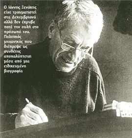 Ζωές με βαθιά ίχνη