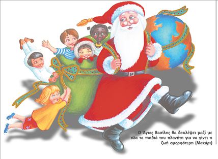 Κόκκινηκλωστή δεμένη…