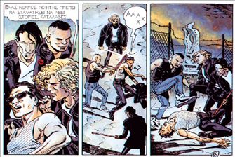 Τρόμος μπροστά στη ζωή και στους ανθρώπους