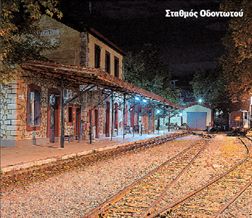 ΑΞΙΖΕΙ ΝΑ ΔΕΙΤΕ