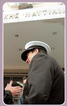 Εκπαιδευτικό προσωπικό σε Σχολές του υπουργείου Εμπορικής Ναυτιλίας