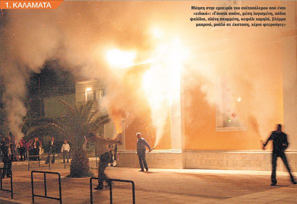 1. ΚΑΛΑΜΑΤΑ   Μπαρουτοκαπνισμένα έθιμα στη Μεσσηνία