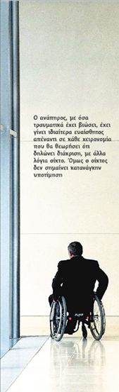 Οίκτος για τον οίκτο