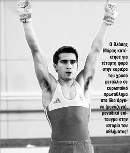 Χρυσό ρεκόρ!