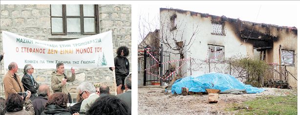 «Μου έκαψαν το σπίτι δύο φορές»